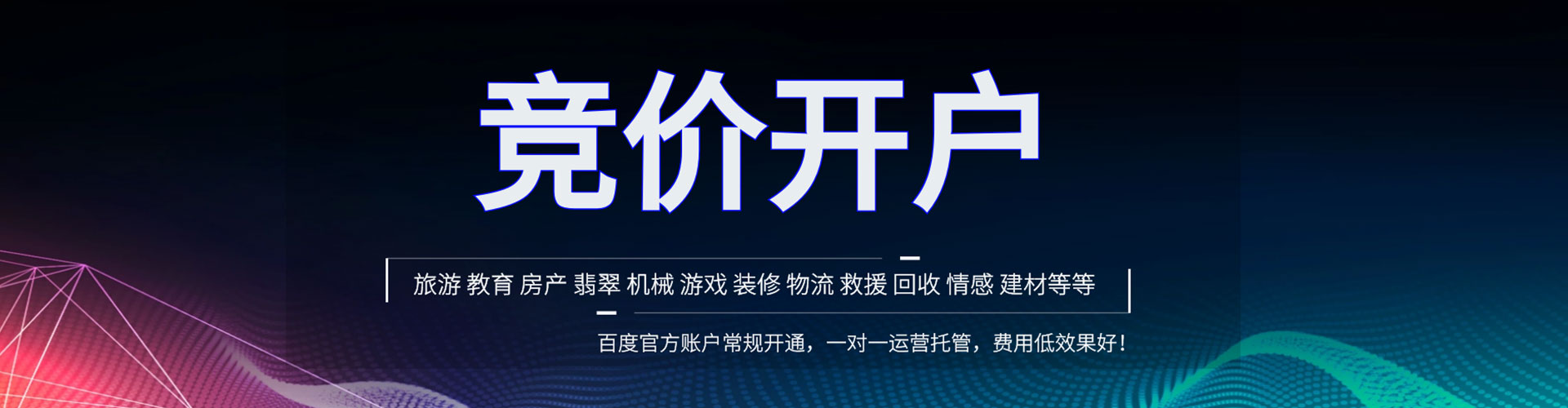 宁江百度信息流